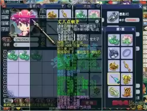 梦幻西游2天宫名字插图