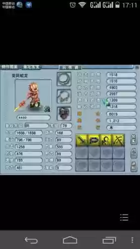 梦幻西游蛟龙还是凤凰插图