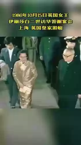 女王访华阵容搭配插图1