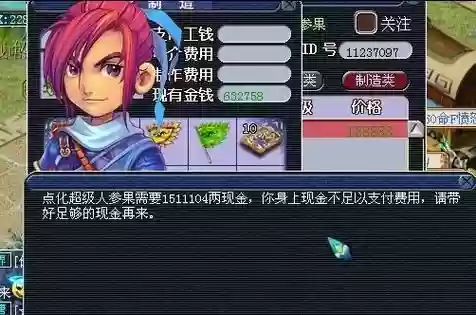 梦幻西游人参果洗点插图1