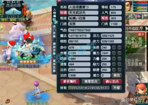 梦幻西游龙宫玩什么职业插图1