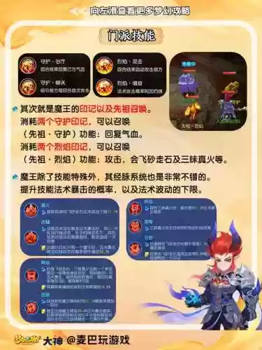 梦幻西游手游魔王寨选什么助战插图1 梦幻西游手游魔王寨选什么助战插图1