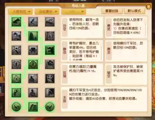 梦幻西游大唐比武经脉如何选择插图