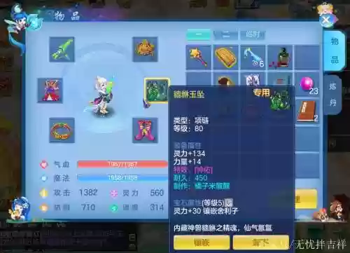 神武40武器双加多少经验插图