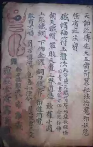 魔之咒符1.7攻略插图