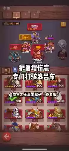 平民孙策阵容搭配插图1