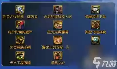 逐风者用什么85史诗武器插图1