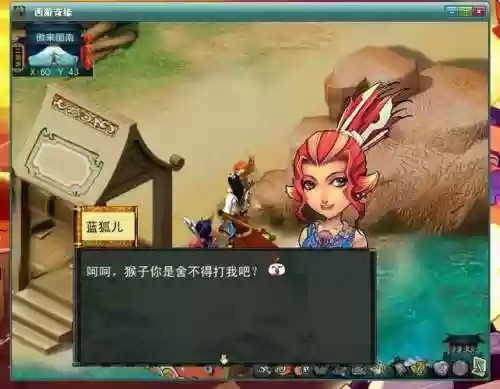 梦幻西游4西游奇缘