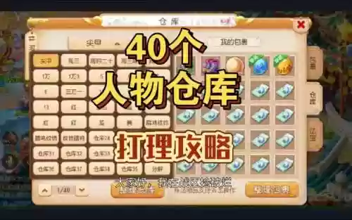 梦幻西游转区清仓插图
