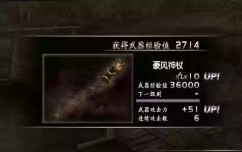 真三国无双3特殊装备_1插图