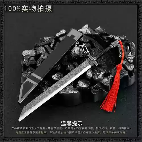 减少大拔刀cd的武器插图