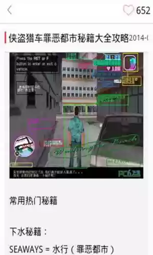 侠盗飞车三周年攻略插图