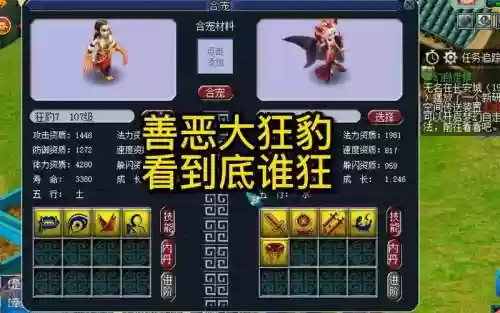 梦幻西游洗四技能狂豹插图