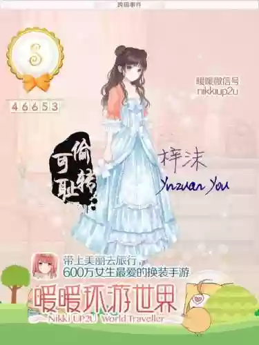暧暖环游世界瑞士攻略插图