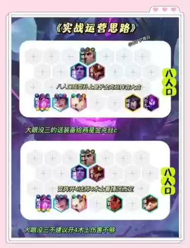 法师阵容搭配10.16插图1