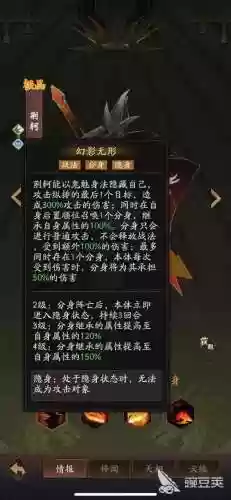 荆轲阵容搭配_1插图1