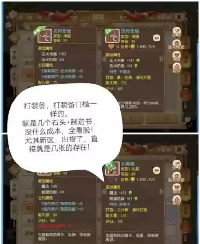 梦幻西游玩家赚钱攻略2015新年插图