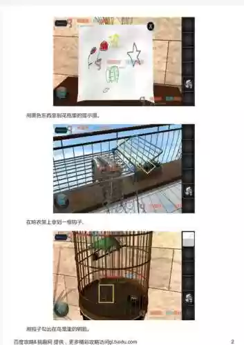 密室逃亡100个房间7攻略_1插图