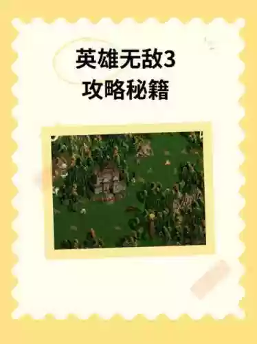 英雄无敌联盟升级攻略视频插图