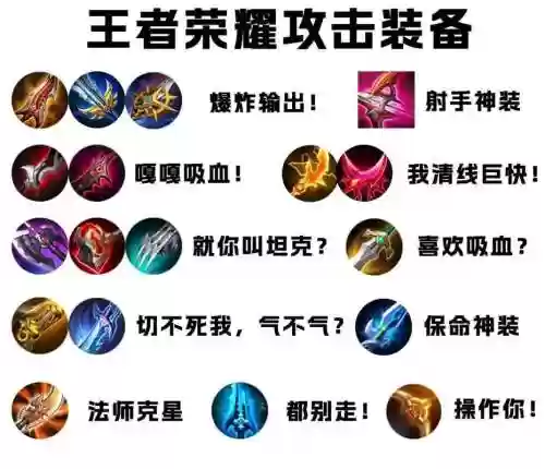 王者荣耀装备更新9.5插图1