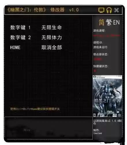 暗黑之门技能点修改器插图