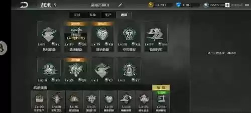 全球行动备战怎么搭配阵容插图