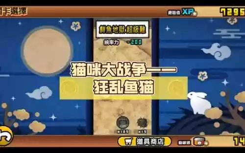 鱼猫咪阵容插图1