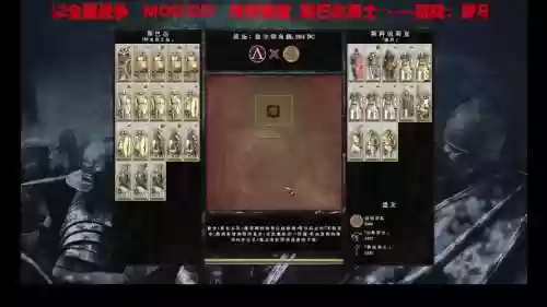 罗马战争这个游戏装备属性哪个好插图1 罗马战争这个游戏装备属性哪个好插图1