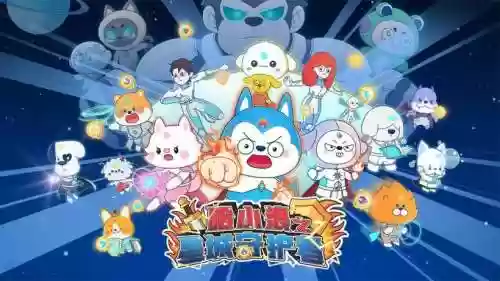 星狗阵容插图