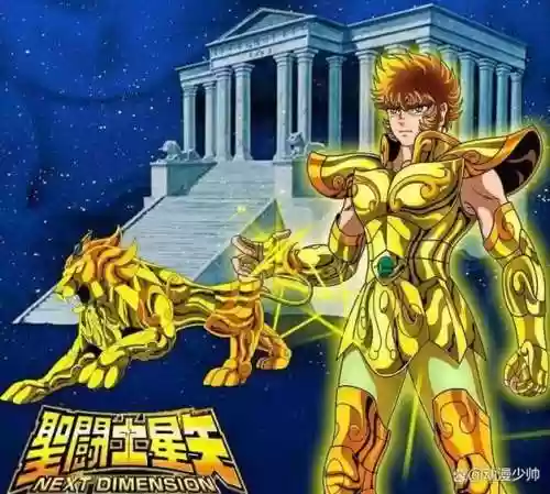 星矢狮子阵容插图1