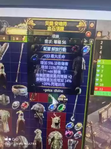 流放之路暴徒闪现打击装备搭配插图1