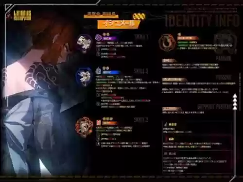 时狱篇人物技能