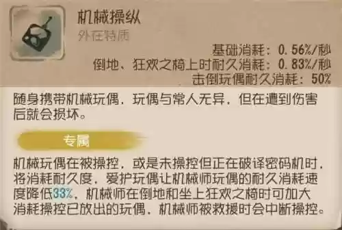 机械师各个技能介绍插图