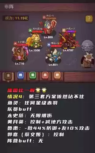 闲鱼之王吕布最强搭配阵容
