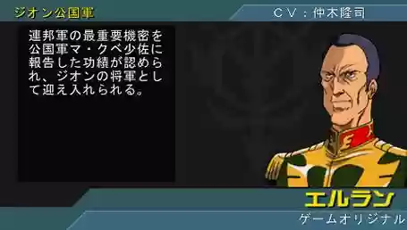 新基连的野望0093夏亚攻略