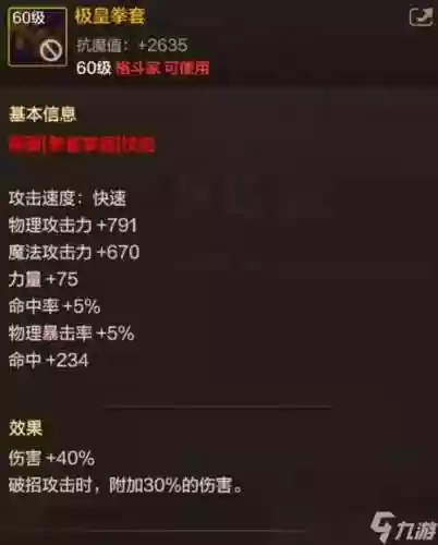 dnf极武皇武器带什么武器好插图