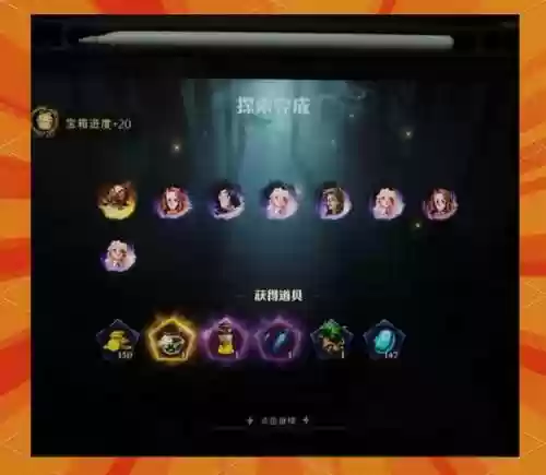 神秘守护者支线攻略插图1
