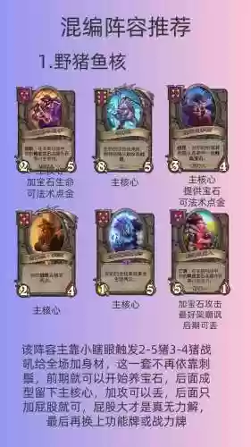 剑圣酒馆阵容插图