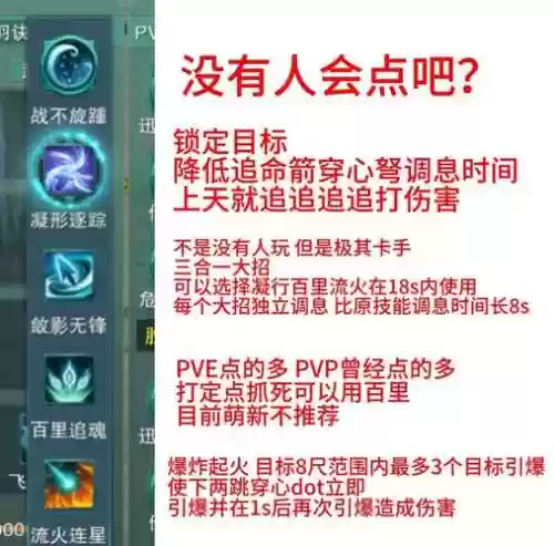 唐门如何技能加点插图