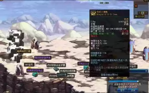 dnf伪装武器插图