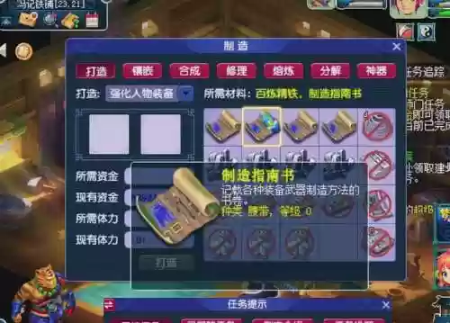 梦幻西游分解铁赚钱吗插图