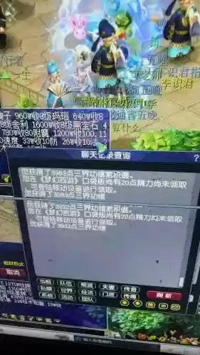 梦幻西游三界积分获得插图1