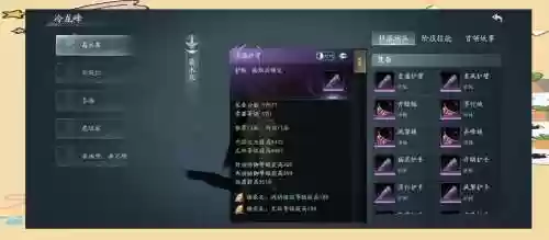 剑三提示是否装备装备插图1