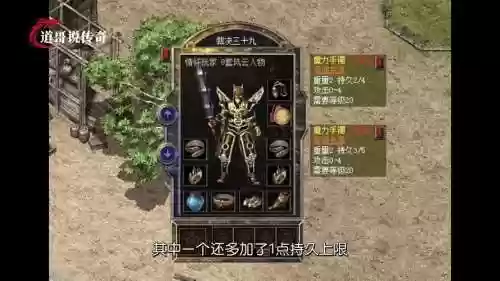 热血传奇法师运9装备_1