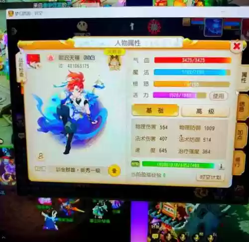 梦幻西游化生寺加敏捷吗插图1