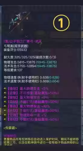 新倩女幽魂前世装备攻略插图