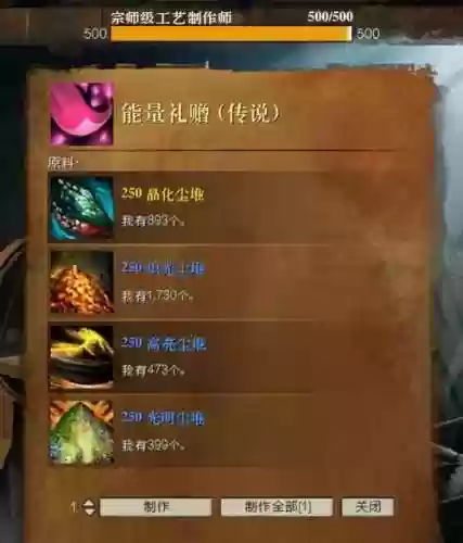 激战2公会装备商人插图1