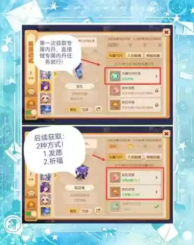 梦幻西游内丹取下插图