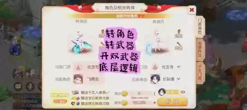 梦幻手游转换武器需要_1