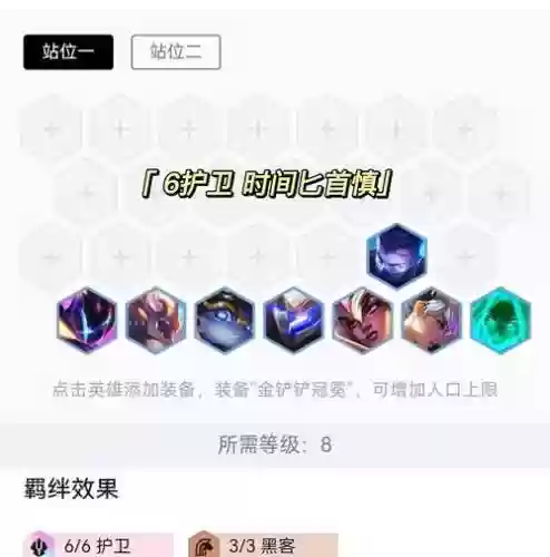 时间匕首阵容